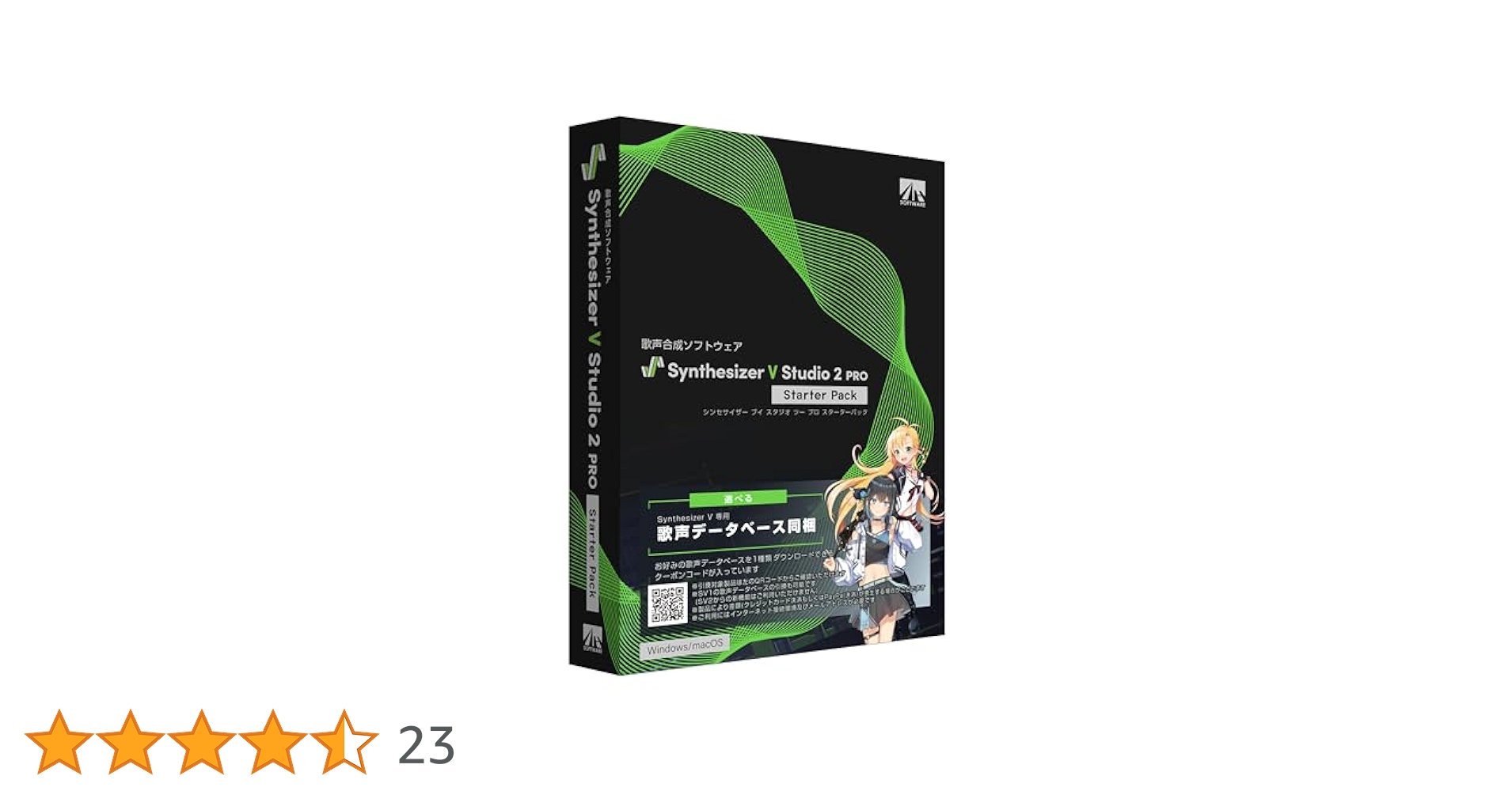 Amazon.co.jp: AHS Synthesizer V Studio 2 Pro スターター